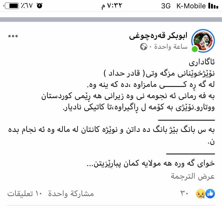 زانایان پشتیوانی له‌ بڕیاری راگرتنی نوێژی هه‌ینی ده‌كه‌ن